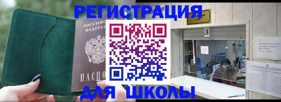 прописка штамп в Набережных Челнах